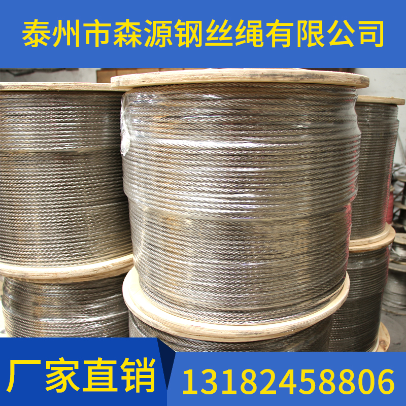 7*19結構鋼絲繩006