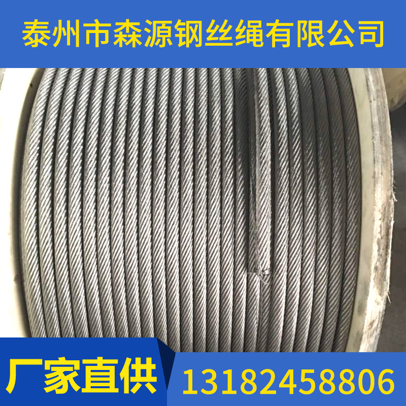 什么是鋼絲繩？